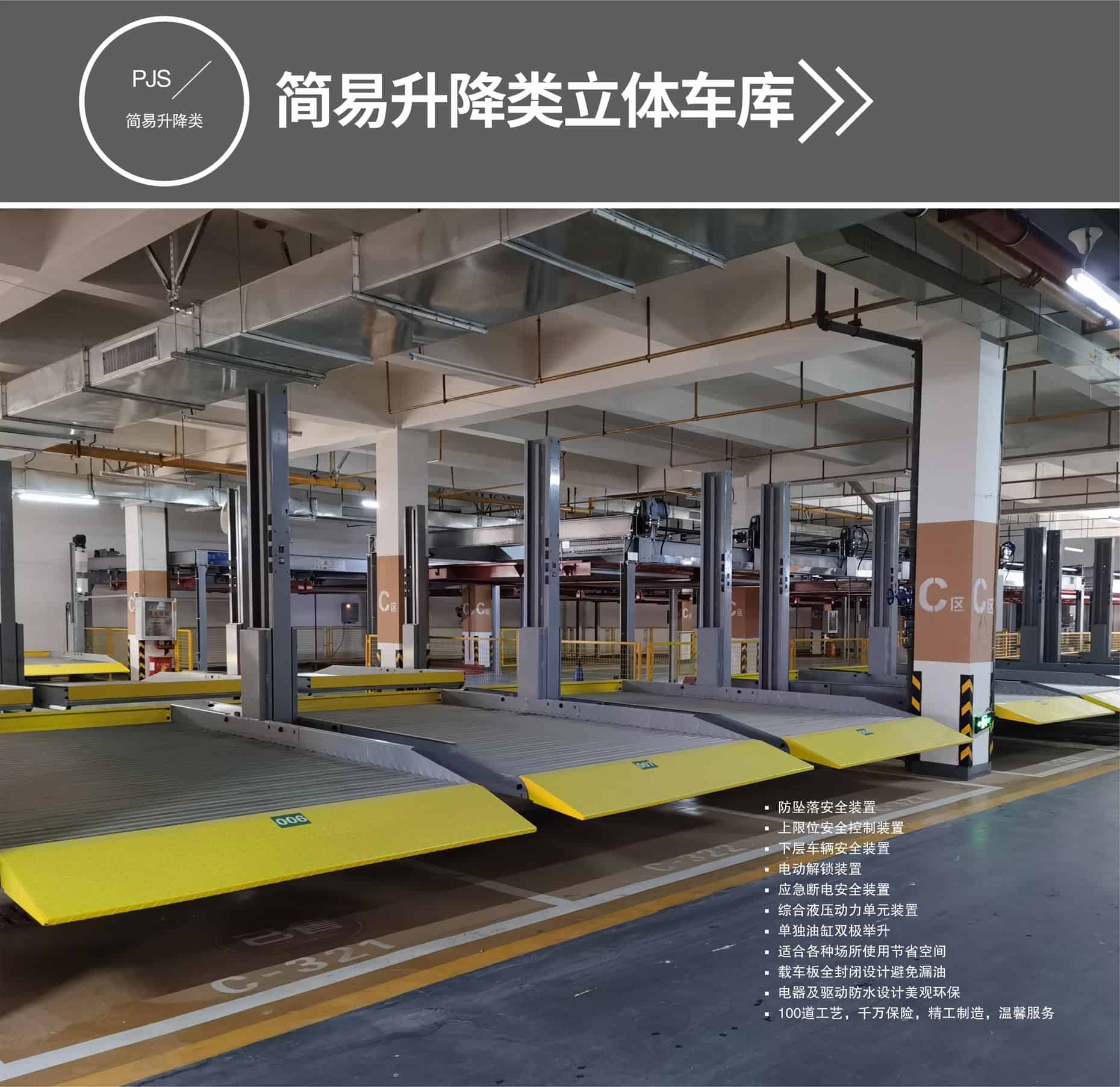 兩柱簡易升降機(jī)械式立體停車設(shè)備簡易升降式停車設(shè)備