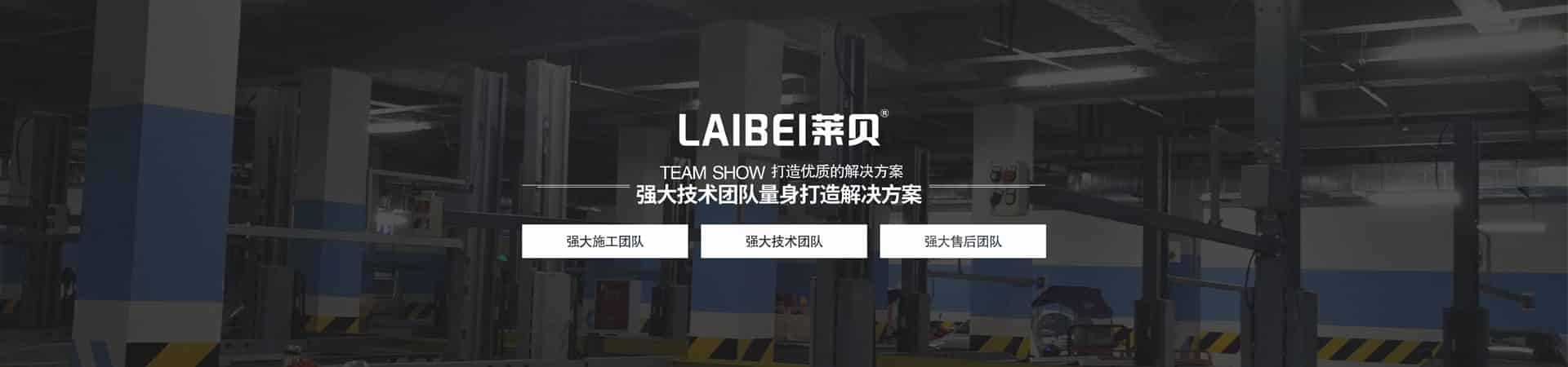 家用停車(chē)設(shè)備