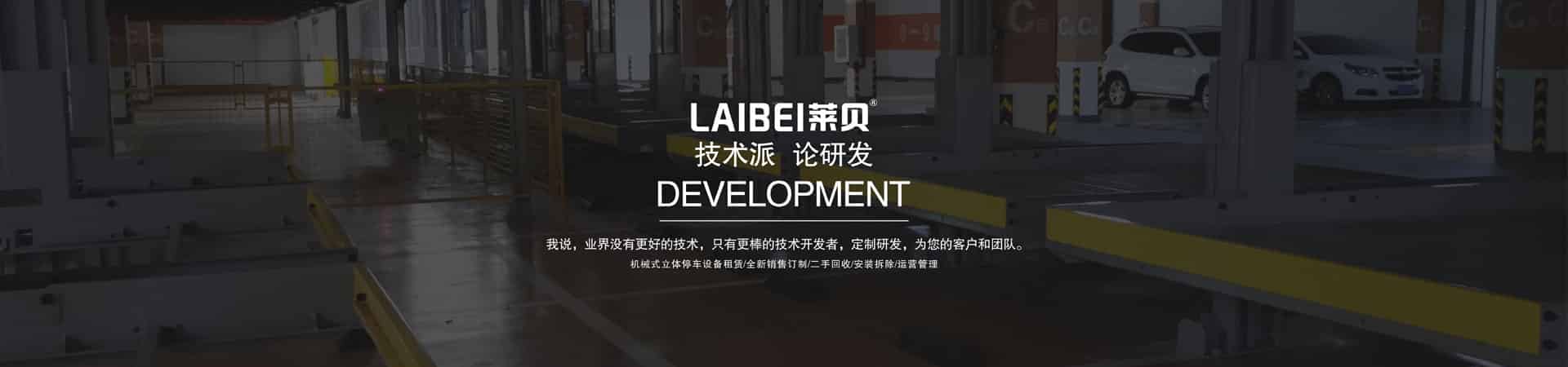 兩層升降機(jī)械停車設(shè)備短租