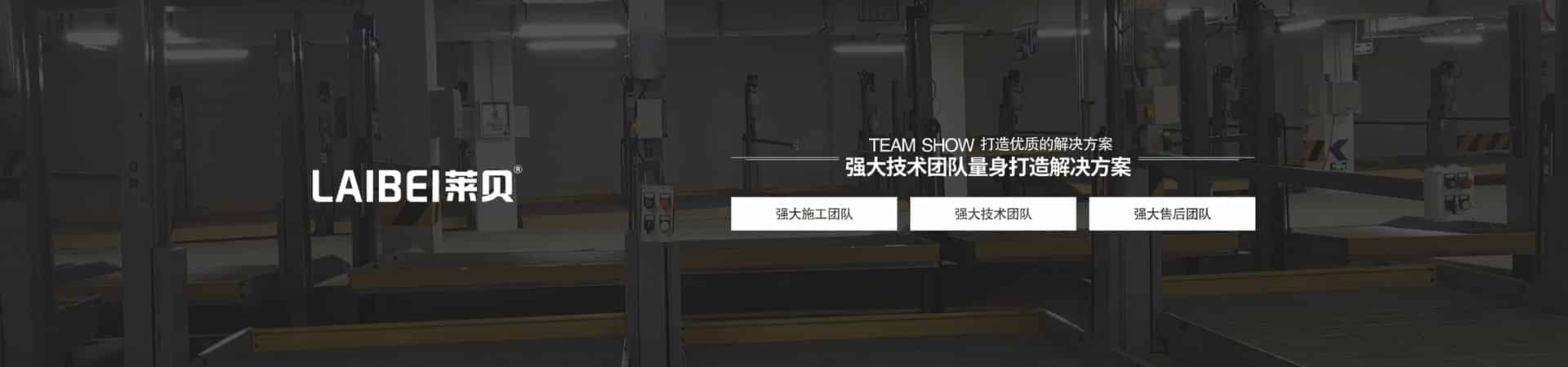 家用簡易式機械停車庫出租