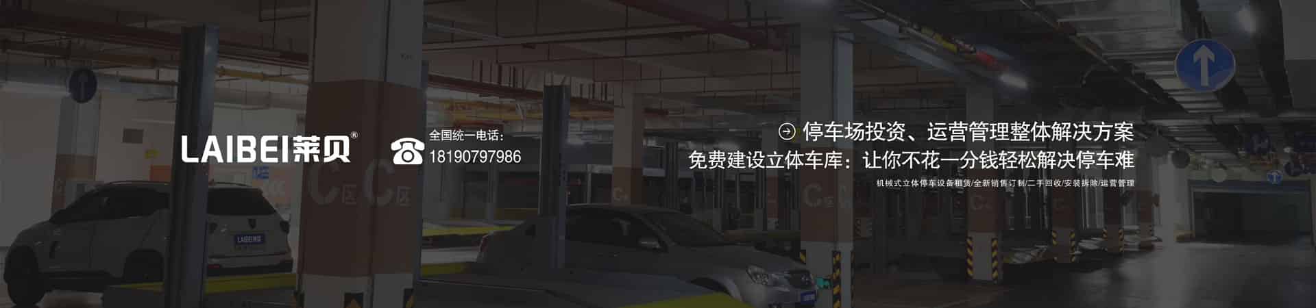 簡(jiǎn)易升降停車位 簡(jiǎn)易升降停車位