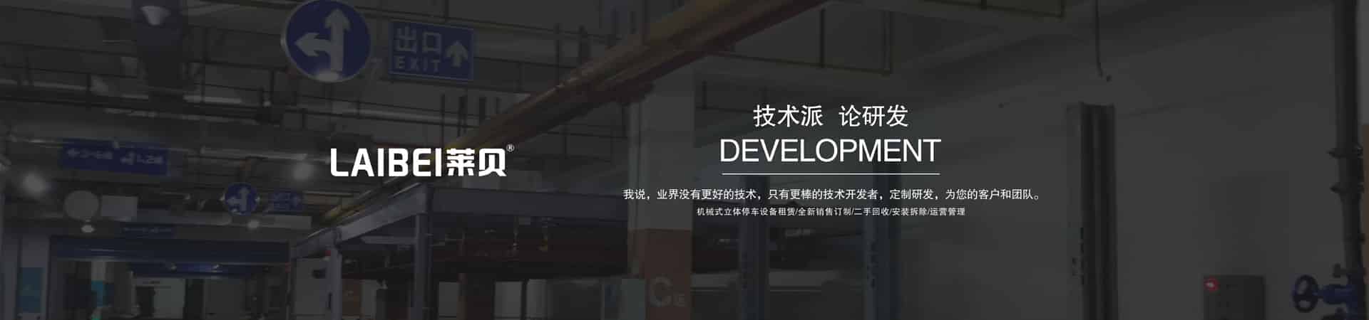 四柱簡易升降類機械式立體停車設備安裝
